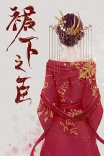 Bình Dương Công Chúa