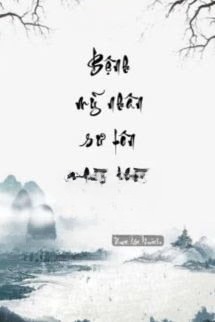 Bệnh Mỹ Nhân Sư Tôn Nghìn Tầng Cạm Bẫy