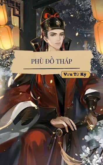 Phù Đồ Tháp