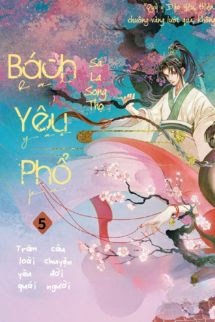 Bách Yêu Phổ 5 - Sa La Song Thụ