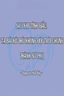 Sau Khi Tỉnh Giấc, Ta Bái Kẻ Thù Không Đội Trời Chung Thành Sư Phụ