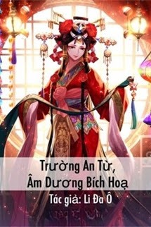 Trường An Từ, Âm Dương Bích Hoạ