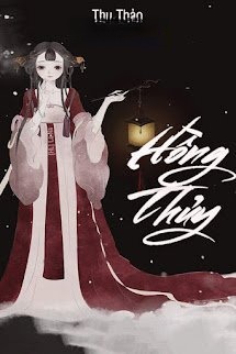 Hồng Thủy