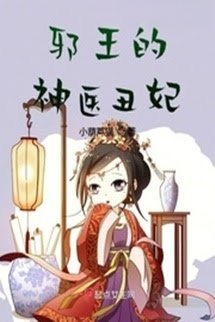 Tà Vương Sửu Phi