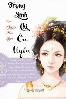 Trọng Sinh Chi Ôn Uyển