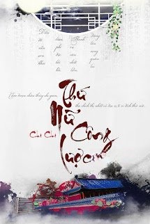 Thứ Nữ Công Lược