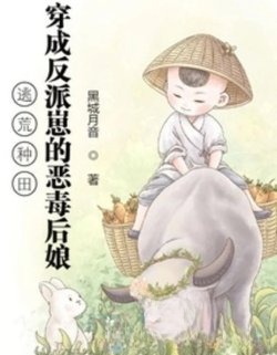 Thập Niên 70: Trở Thành Nữ Xứng Nuôi Con, Làm Giàu