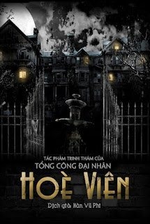 Hòe Viên
