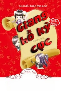 Giang Hồ Kỳ Cục