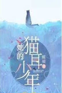 Cậu Thiếu Niên Tai Mèo Của Cô
