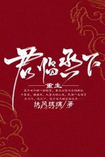 Quân Lâm Dưới Thành