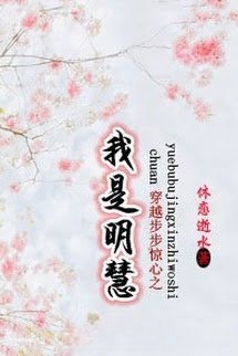 Ta là Minh Tuệ
