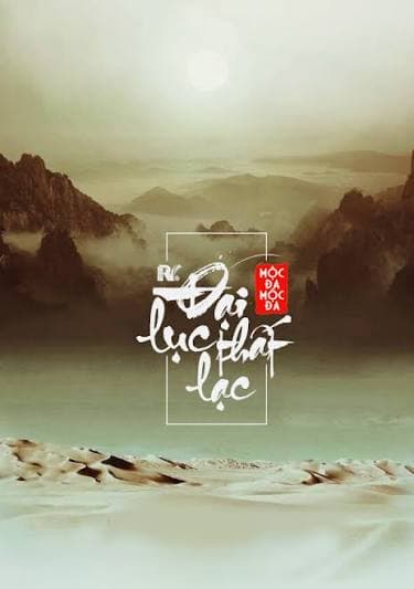 Đại Lục Thất Lạc