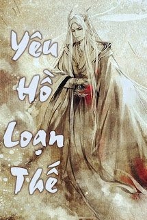 Yêu Hồ Loạn Thế
