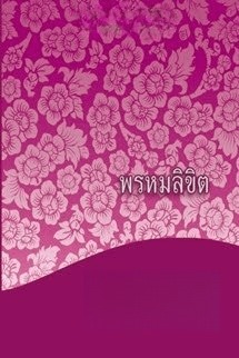 Định Mệnh