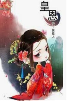 Hoàng Ân