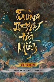 Phù Sinh Nhược Mộng - Tán Tiện Cửu