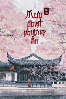 Mưu Đoạt Phượng Ấn
