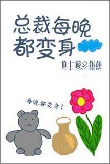 Tổng Giám Đốc Mỗi Đêm Đều Biến Thân!