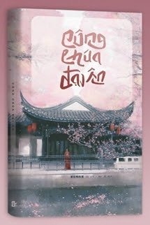 Công Chúa Đại Ân