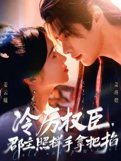 Tình Yêu Đan Xen