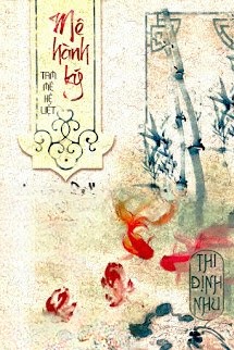 Mê Hành Ký