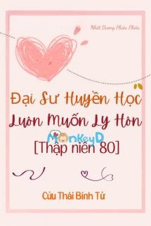 Thập Niên 80: Đại Sư Huyền Học Luôn Muốn Ly Hôn