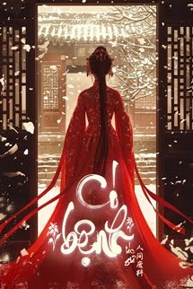 Có Bệnh - Nhân Gian Phế Liệu