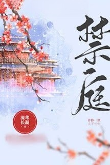 Cấm Đình
