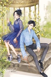 Nữ Chủ Hắc Tâm Liên, Nam Chủ Ngốc Bạch Ngọt
