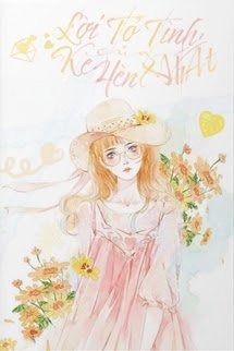 Lời Tỏ Tình Của Kẻ Hèn Nhát