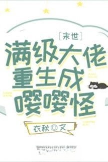 Trùm Mãn Cấp Trọng Sinh Thành Quái Khóc Sướt Mướt