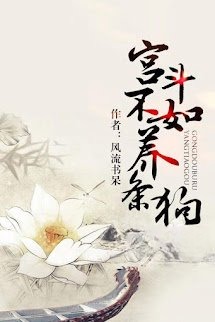 Cung Đấu Không Bằng Nuôi Cún