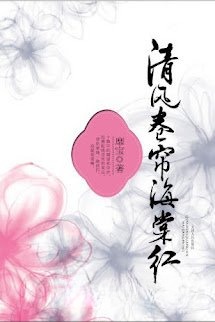 Thanh Phong Ôm Lấy Hải Đường