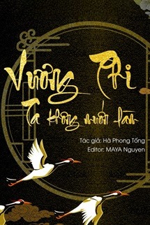 Vương Phi, Ta Không Muốn Làm