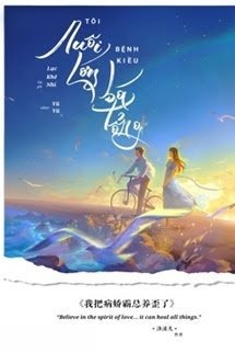 Tôi Nuôi Lớn Bá Tổng Bệnh Kiều