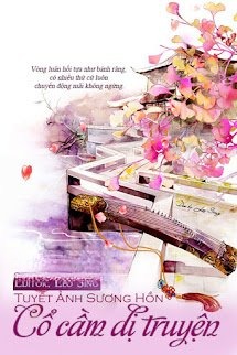 Cổ Cầm Dị Truyện