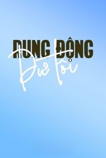 Dư Tôi Rung Động
