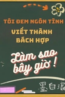 Tôi Đem Ngôn Tình Viết Thành Bách Hợp Làm Sao Bây Giờ