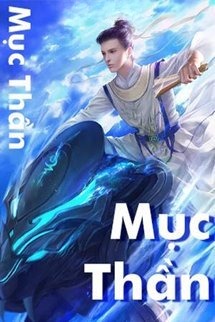 Mục Thần