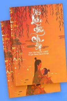 Dữ Quân Đồng Chu Độ