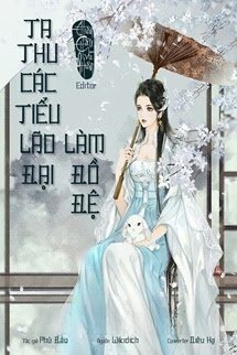Ta Thu Các Tiểu Lão Đại Làm Đồ Đệ