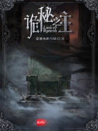 Quỷ Bí Chi Chủ (Trọn Bộ)
