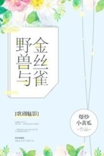 Dã Thú Và Chim Hoàng Yến