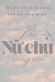 Đại Nữ Chủ Sảng Văn