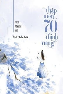 Thập Niên 70 Thịnh Vượng