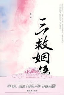 Tam Cứu Nhân Duyên
