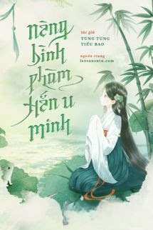 Nàng Bình Phàm, Hắn U Minh