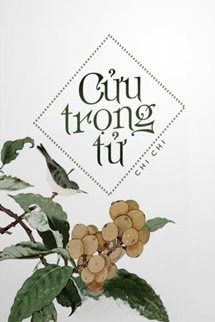 Cửu Trọng Tử