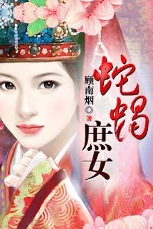 Rắn Rết Thứ Nữ